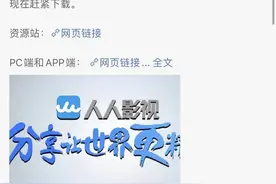 人人影视宣布今日关闭所有服务器进行维护：预计要维护一天图片