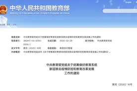 3月17日开学？高校辟谣！教育部：两类大学生可先返校图片