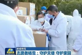 志愿者杨雪：守护天使 守护家园图片