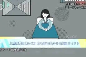 《中日新视界》：住院隔离？朋友别慌！舒压小贴士帮你平复心情