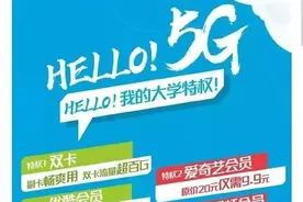 中国电信推19元30GB流量套餐，网友：少些套路吧图片