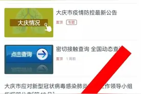 中考网登录密码忘了怎么办？市教育局回复图片
