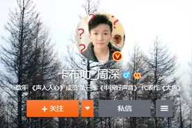 周深少管我是什么梗？周深被粉丝要求换头像是怎么回事图片