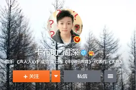 周深少管我是什么梗？周深被粉丝要求换头像是怎么回事图片