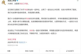 肖战ao3事件始末 肖战工作室道歉 歉 肖战怎么了王思聪哈文围观图片