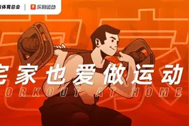宅家也爱做运动㊿|单腿支撑，这样就能打造完美臀线图片