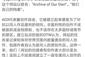 肖战ao3事件详细经过时间线梳理 肖战粉丝举报ao3为什么惹众怒图片