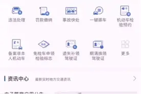 延长了！5月1号前，网上处理交通违法不受备案时间限制图片