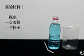 科学实验课⑧| 用“科学”充实超长寒假之“人力水泵”图片