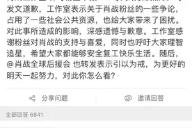 「特写」沉默不能解决问题，肖战这次应该为粉丝的行为“买单”图片