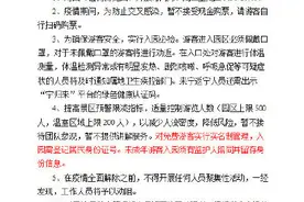 中山植物园南园3月3日恢复开放 实行实名制管理图片