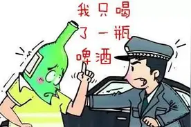 这些“酒驾”，你了解吗？图片
