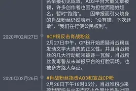 肖战227事件始末 肖战粉丝举报ao3的原因是什么 肖战凉凉了吗图片
