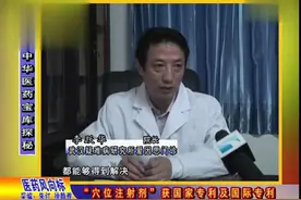 无证行医的李跃华：曾发文称专利疗法百分百治愈多种疾病图片