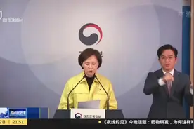 韩国：24小时新增599例  累计确诊4335人视频封面