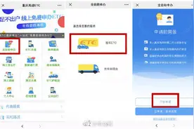 重庆高速ETC推出“非接触式”办理服务 在家就能申办安装图片