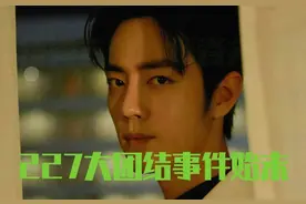ao3是啥意思？肖战粉丝为什么举报AO3 肖战AO3事件始末图片