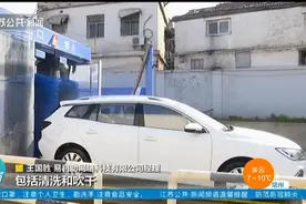 南京洗车服务24小时不打烊！178处自助洗车点，日均洗车1756辆视频封面