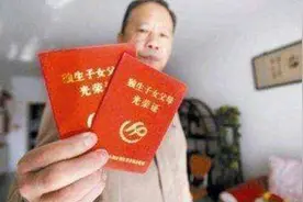 2020年养老金调整，持有独生子女证等几类人涨得多图片