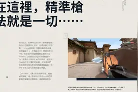 拳头FPS《Valorant》实机演示 5v5对抗2020年上线图片