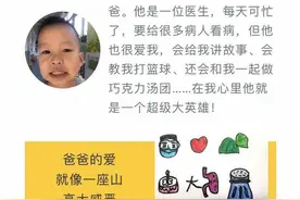 帮帮团抗疫分享(53)｜这是我的爸爸，他真的很棒；这是我的邻居，他们真的很暖图片