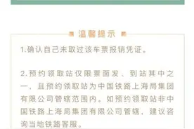 火车票超过30天，如何领取报销凭证？图片