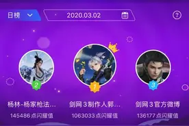 肖战粉丝yy对线剑三玩家事件始末 肖战粉丝为什么yy对线剑三玩家图片