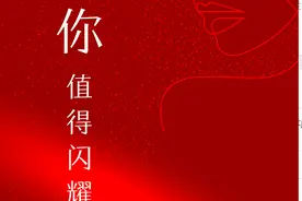 飞亚达表与你闪耀3.8日女王节图片