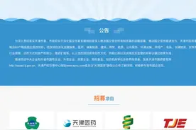 天津60个国企混改项目股权“拍卖”最高可出让100%股权（附表）图片