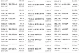 疫期维权｜孩子用家长手机充游戏、打赏主播，取证难退款也难图片