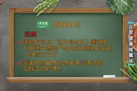 熏肉，熏鱼，怎么做才能好吃又健康？办法都在这里啦图片