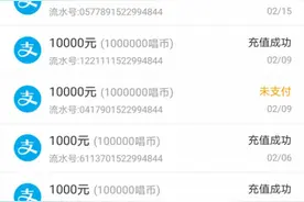 11岁女孩在酷狗唱唱打赏“闺蜜”3万多，客服建议开青少年模式图片