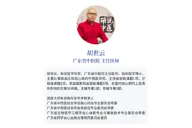 胡博士说中医｜珍珠不止装饰作用，更有这些中药妙用图片