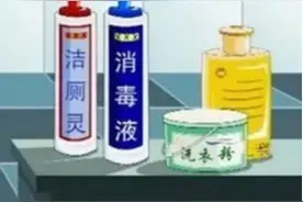 84消毒液和洁厕灵不能混用图片