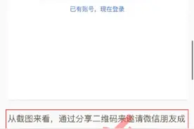飞书逐一回应不实谣言，称遭遇“莫须有式”抹黑图片