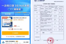 拼多多上架专供湖北平价口罩 每天最多可补贴300万只均价不到2元图片