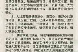 明日起温州雁荡山恢复开放：月底前免门票，还可以赏夜景图片