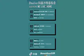 云蹦迪火了一个月，但音乐人和平台谁更受益？图片