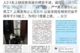 男子治愈出院，回家路上发现个人隐私被曝光，有人骂他“妖怪”，有人要把他赶出小区图片