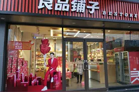 良品铺子，互联网经济下的“两元店”图片