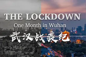 武汉！全世界挺你！CGTN英文纪录片《武汉战疫纪》引发海外热烈反响图片
