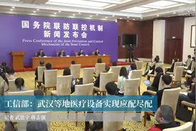 工信部：武汉等地医疗设备实现应配尽配视频封面