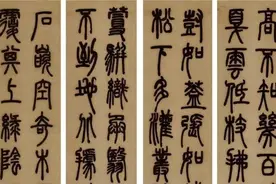 邓石如两件旷世巨作首次同展，高清作品见证“历史性”一刻图片