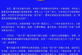 一女子被误认为是新冠肺炎“王炸”患者，无为市警方为其正名图片