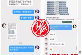 紧急提醒！泉州多名学生被骗！一女生被刷走16万图片