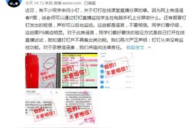钉钉回应老师可监控学生：造谣者P图 都是谣言图片