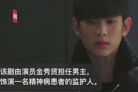 30秒｜“韩剧之王”归来？金秀贤时隔5年回归荧屏出演男主视频封面