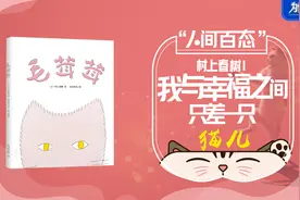 为你读书：村上春树丨我与幸福之间，只差一只猫儿图片