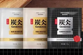 农夫山泉扎进咖啡堆，新上市挂耳咖啡图片