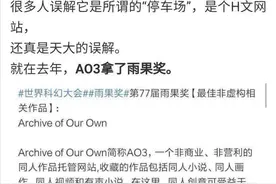 肖战事件怎么回事最新消息2020 肖战粉丝举报ao3来龙去脉图片